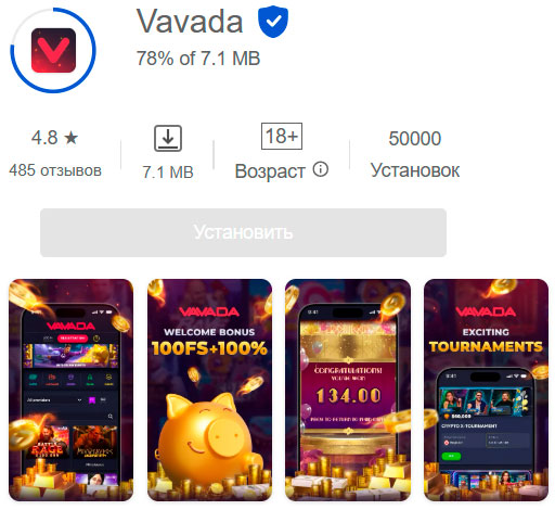 Додаток Вавада на Андроїд